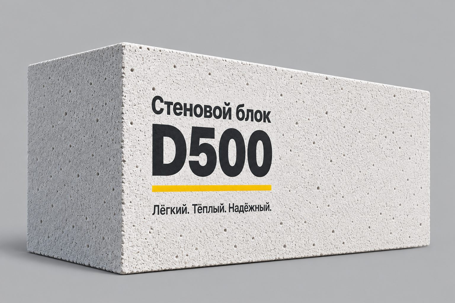 Газобетон Baublok D500