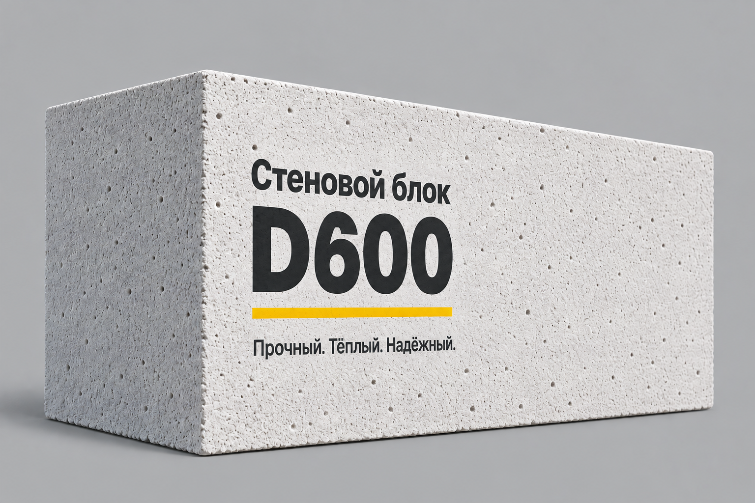 Газобетон Baublok D600